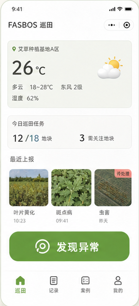 FASBOS 首页